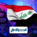 ما هي طريقة التجارة في العملات الرقمية في العراق