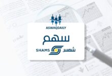 سهم شمس - شركة المشروعات السياحية 4170